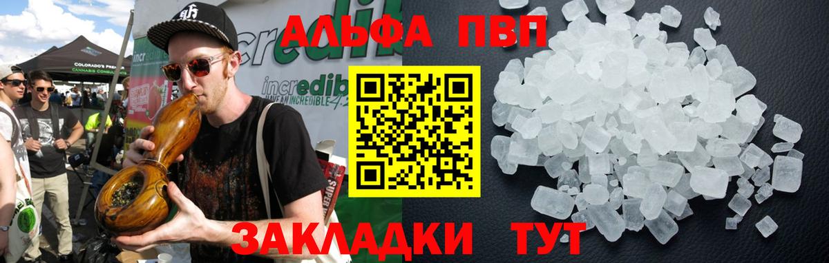 Зима  A-PVP СК КРИС  Вход с VPN  наркошоп  APVP СК КРИС 