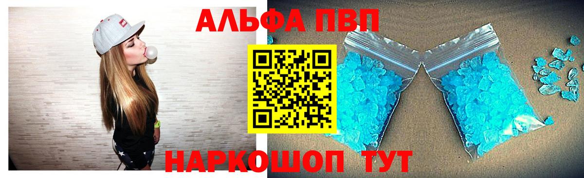 Alfa_PVP мука Зима