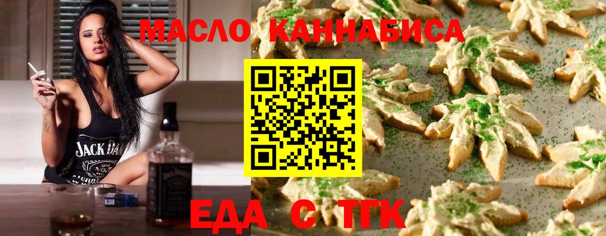 Зима  Cannafood конопля  Вход с VPN 