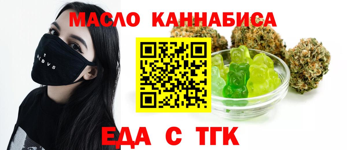 Cannafood марихуана Зима