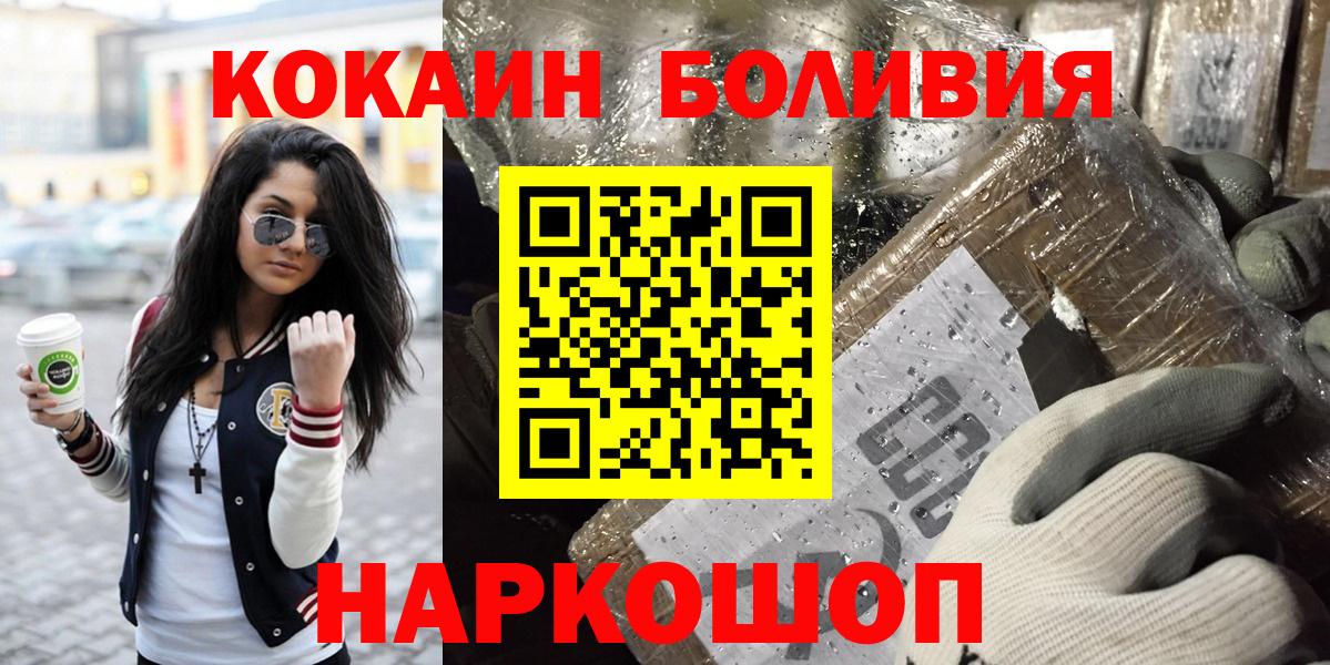Cocaine Боливия Зима
