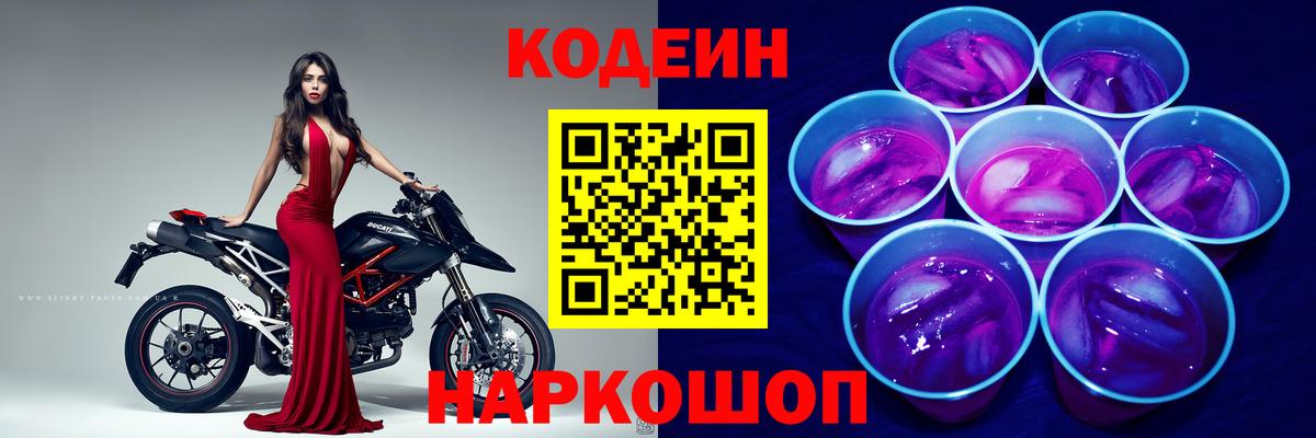 Кодеиновый сироп Lean напиток Lean (лин) Зима