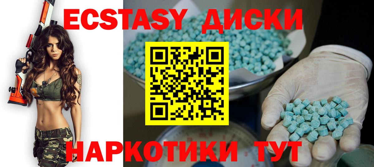 Ecstasy Punisher  Вход с VPN  Зима 