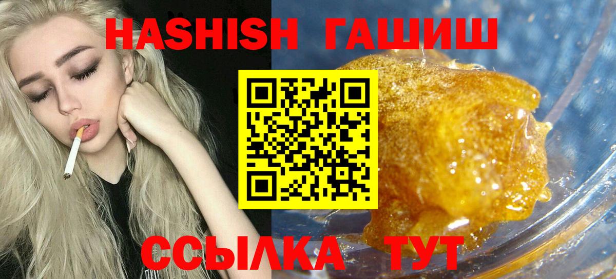 ГАШ индика сатива Зима