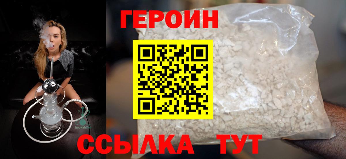 ГЕРОИН VHQ Зима
