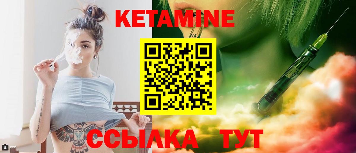 КЕТАМИН ketamine  Вход с VPN  Зима  Кетамин VHQ 