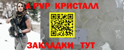 стафф Кинель