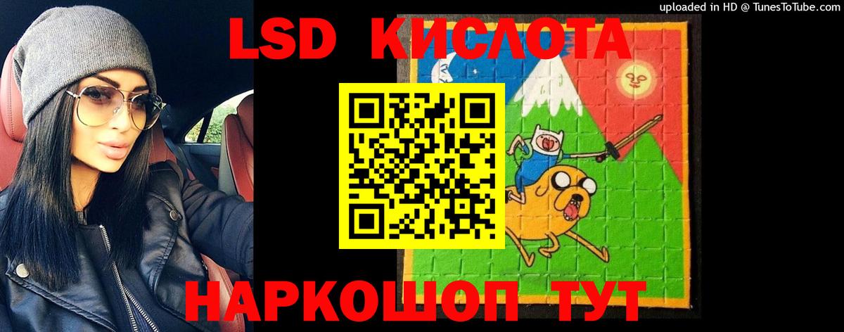 Зима  ЛСД экстази кислота  ЛСД экстази  Вход с VPN  ЛСД экстази кислота 