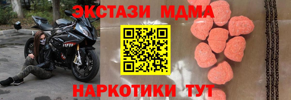 MDMA кристаллы Зима