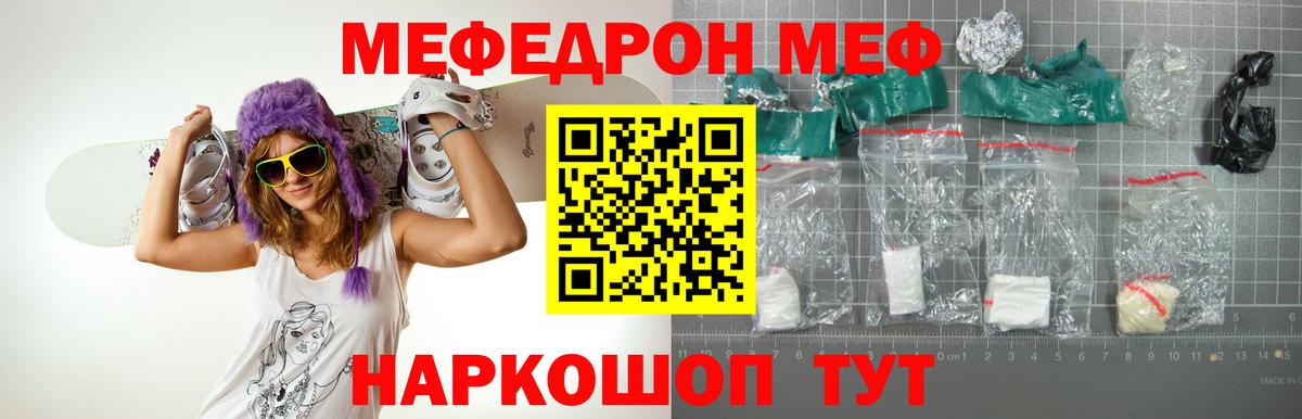МЕФ кристаллы Зима