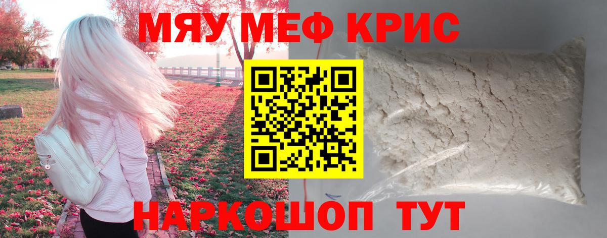 ссылка на мегу как зайти  Вход с VPN  МЕФ  Мефедрон мука  Зима  Мефедрон 