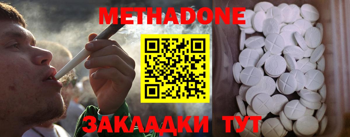 Метадон белоснежный Зима