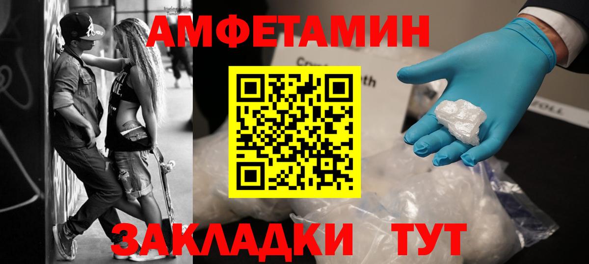 Метамфетамин пудра Зима