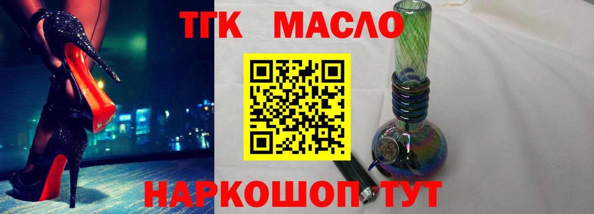 Дистиллят ТГК THC oil  Дистиллят ТГК Wax  Зима  Вход с VPN 